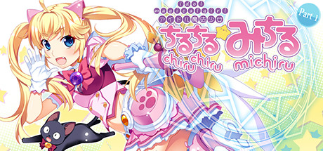 偶像神奇的女孩Chiru Chiru Michiru一部分1