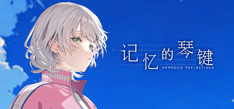 【简中】记忆的琴键