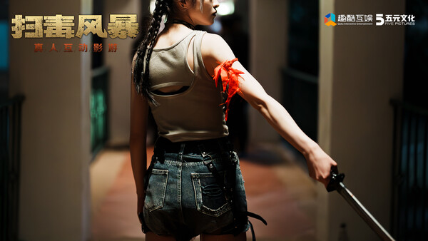 扫毒风暴：宛北往事/Dark Eyes 截图 2