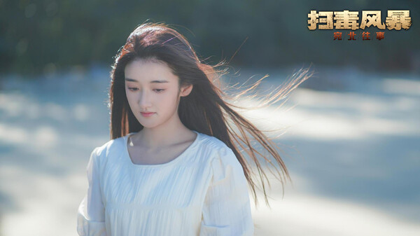 扫毒风暴：宛北往事/Dark Eyes 截图 1