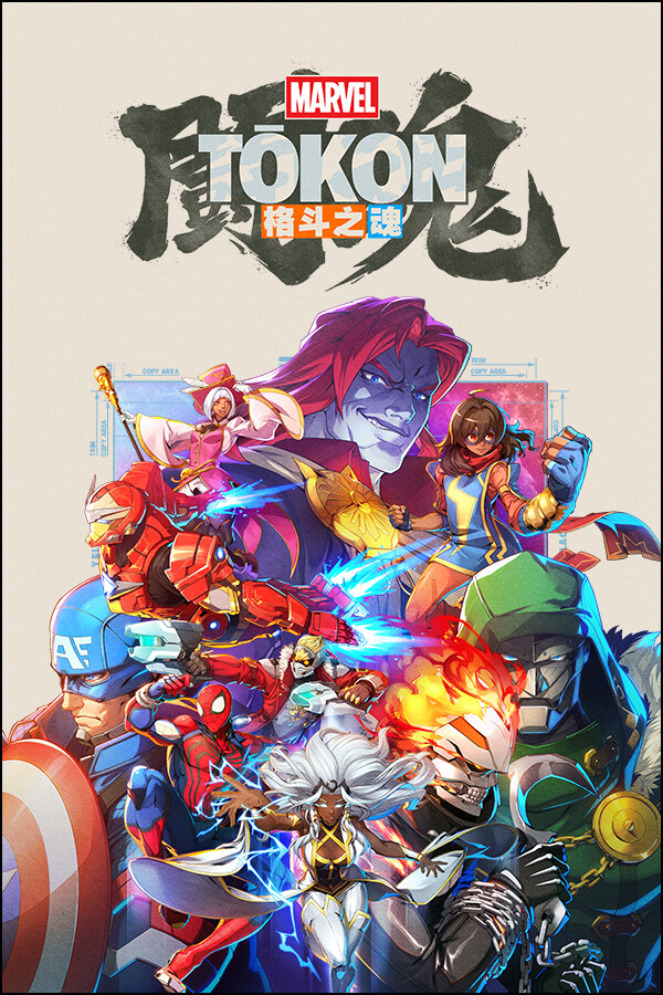 漫威斗魂/MARVEL Tōkon: Fighting Souls