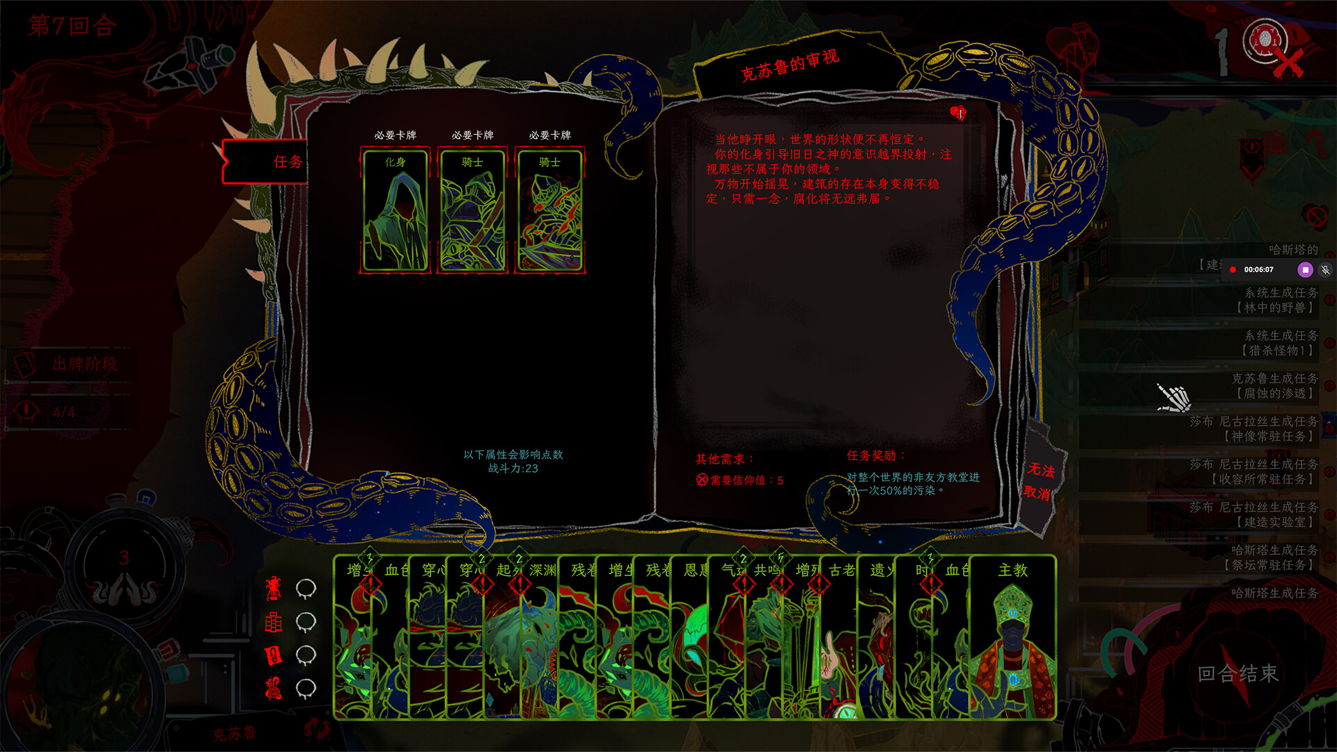 图片[7]-神启的呐喊（Divines Howl）免安装中文版下载-蒸汽游戏宝库 - 高质量Steam单机游戏下载站