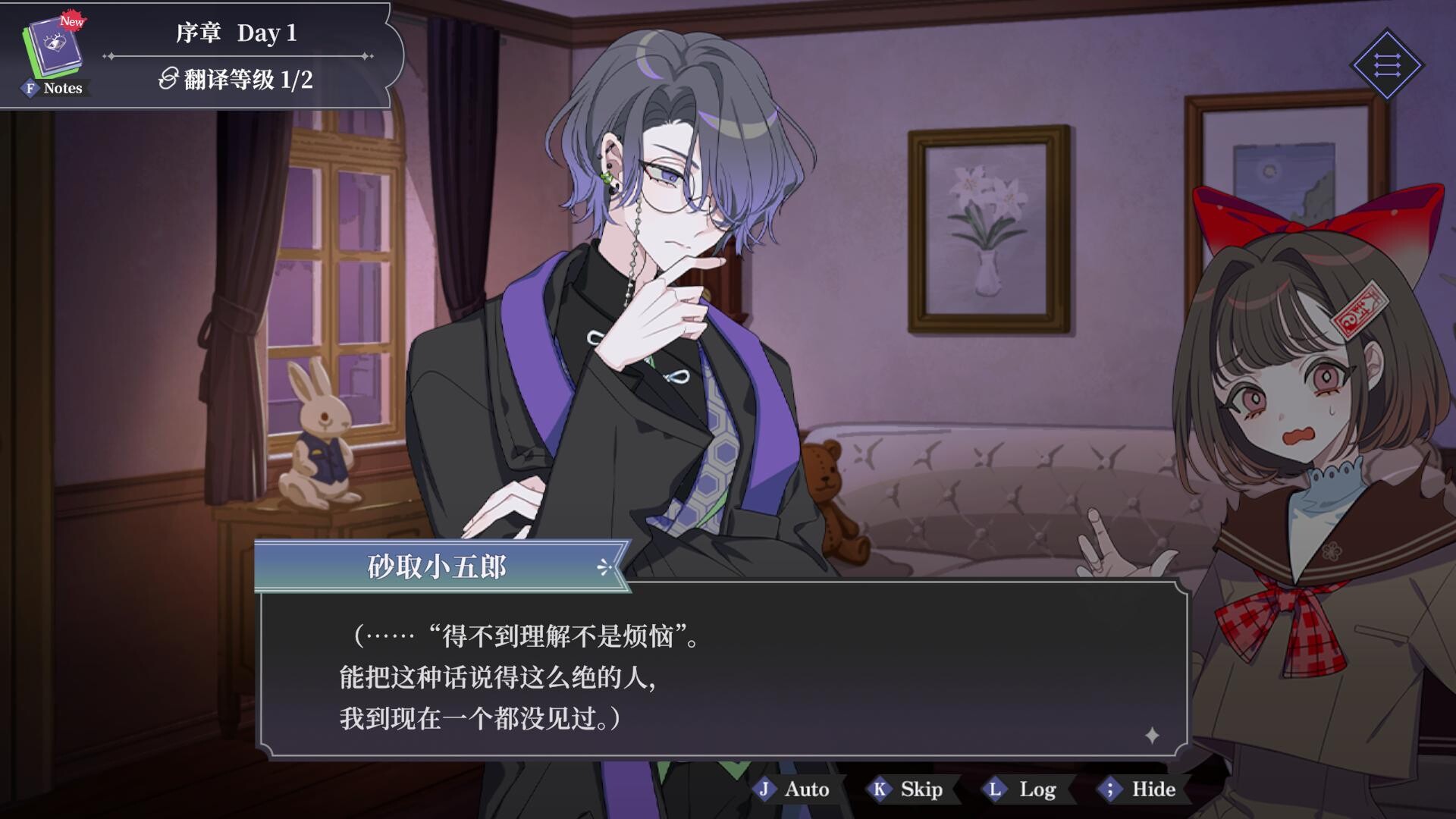 中二病咨询室:第二现实译者