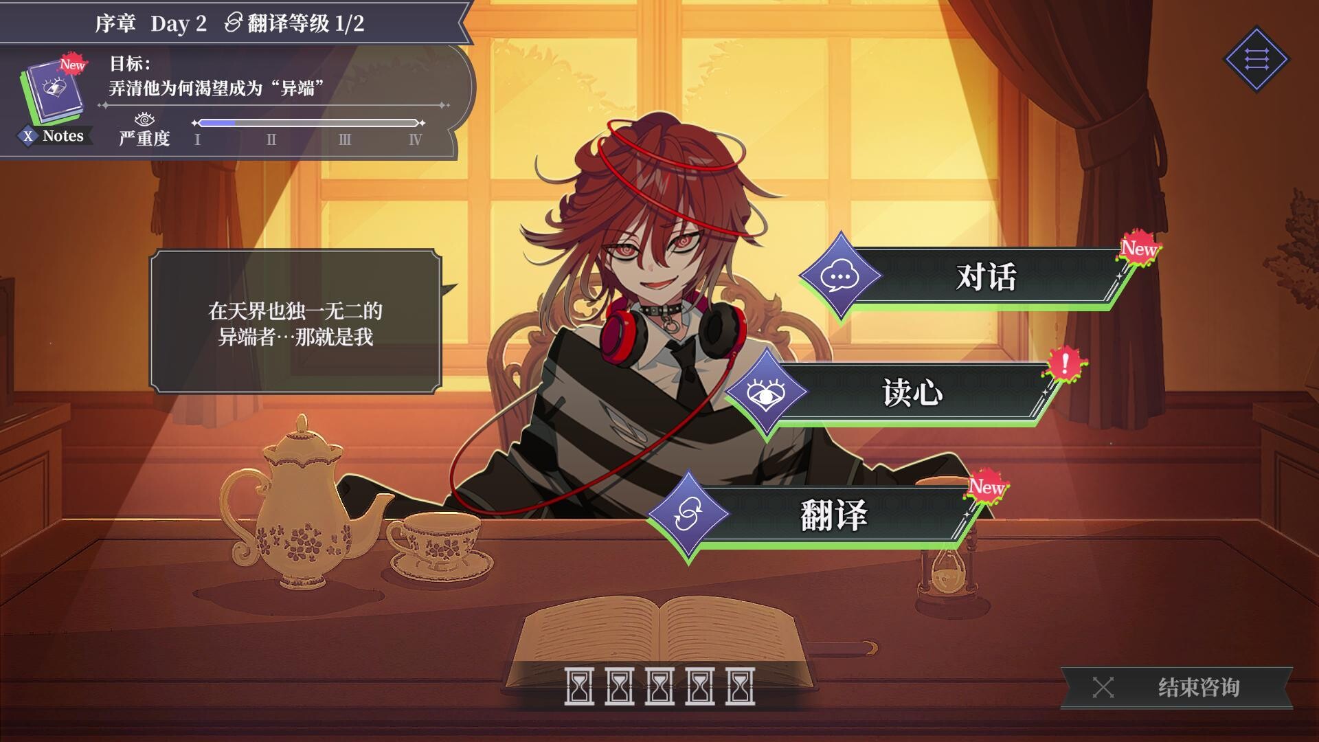 中二病咨询室:第二现实译者