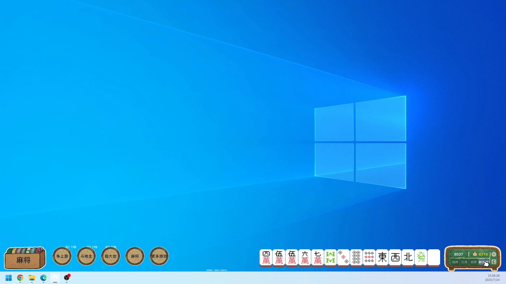 打工不如斗地主