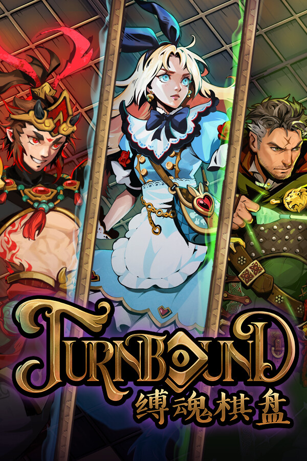 Turnbound - 武装博弈