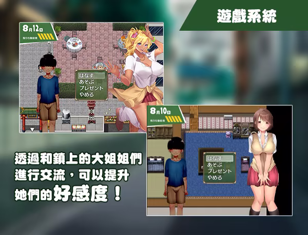 在姉正泰镇渡过的暑假|A summer in Oneeshota Town|多语言版本|官方中文|容量3.08G插图2咸鱼单机官网