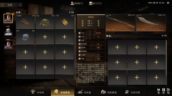 1931-1945祖辈的童年:地道战/1931-1945: Their Childhood - Tunnel Warfare 截图 2