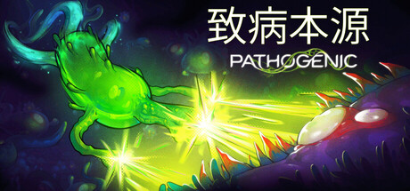 致病本源|Pathogenic|Build.24242535|官方中文|支持手柄|容量2.8G