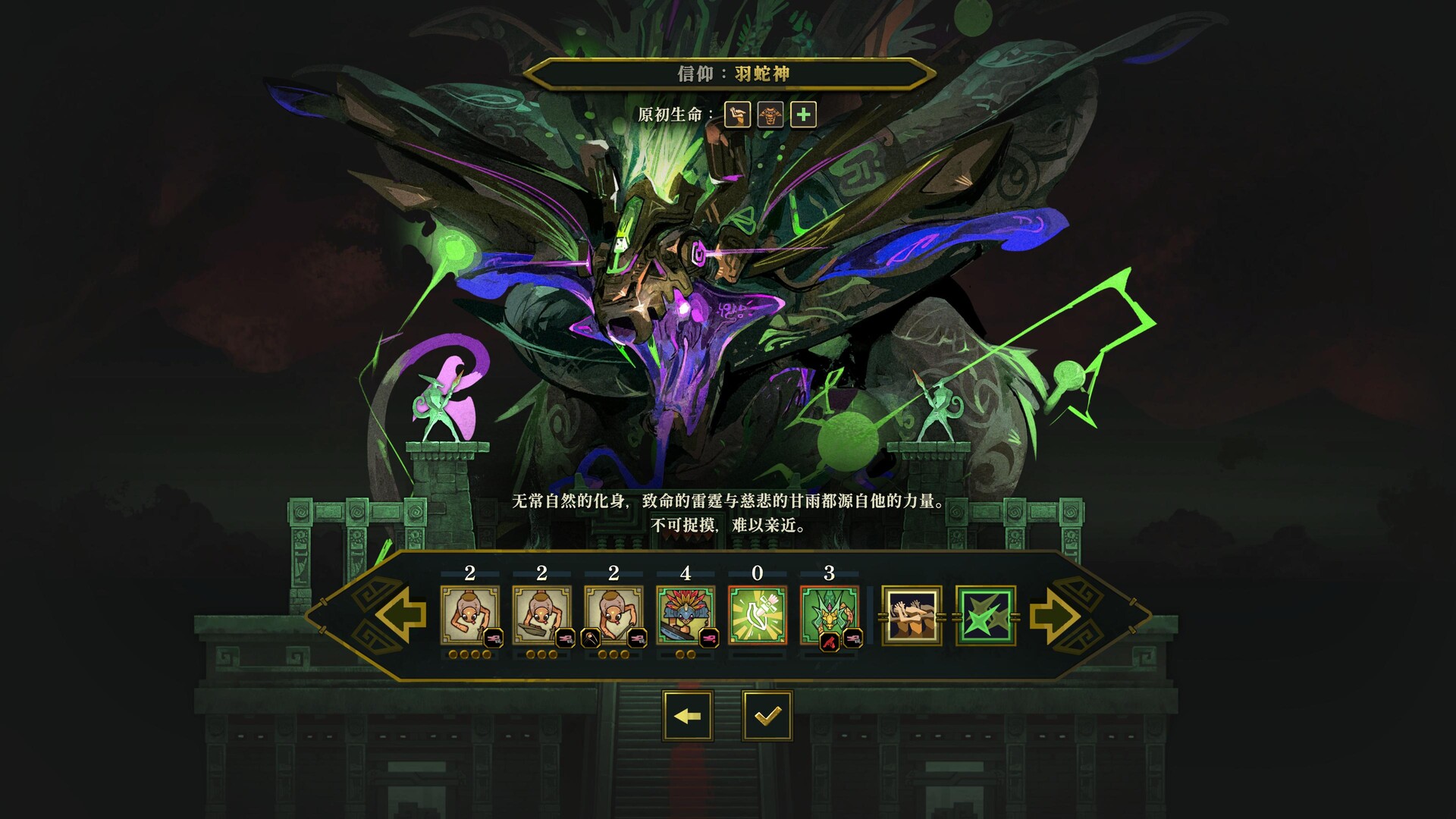 鲜花与众神|Flowers and Deities|Build.24748399|官方中文|容量527M