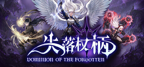 失落权柄|Dominion Of The Forgotten|Build.24290328|官方中文|容量5.23G插图1vtavta 失落权柄|Dominion Of The Forgotten|Build.24290328|官方中文|容量5.23G插图1vtavta