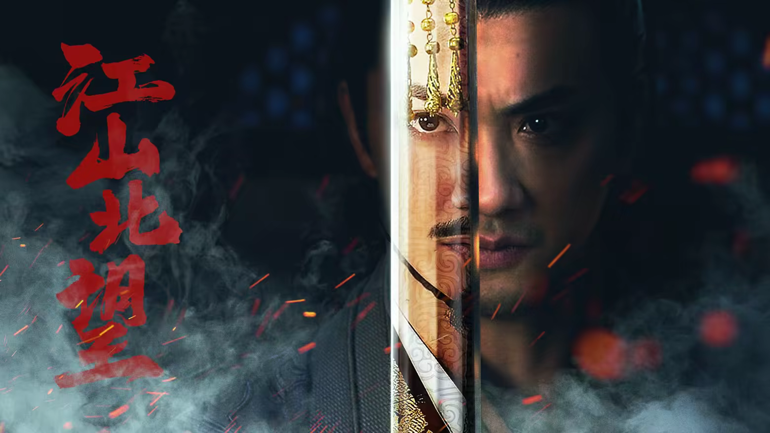 《江山北望/Mandate Of Heaven》免安装中文版插图 《江山北望/Mandate Of Heaven》免安装中文版插图