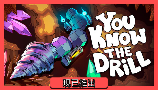 《你懂的钻头/You Know The Drill》免安装中文版