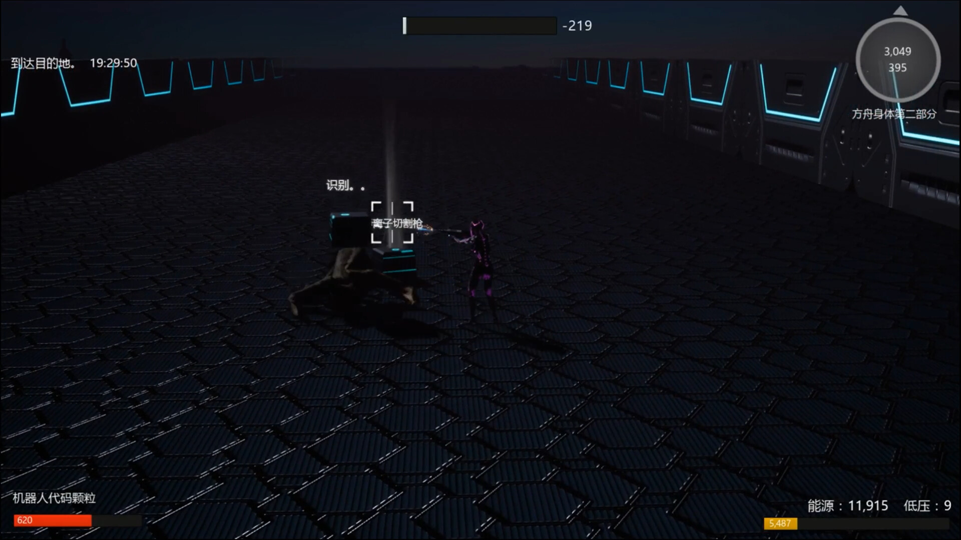 图片[3]-三体方舟 / Ark of Trisolar v1.0.0 简体中文版 - 软壳源码网-软壳源码网