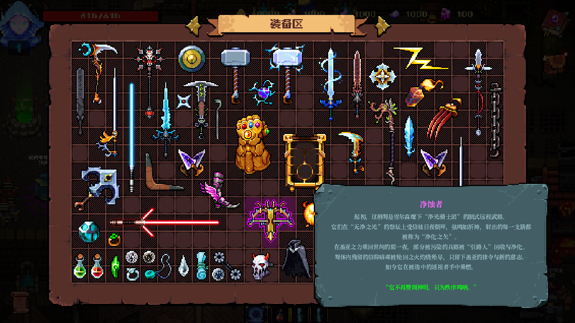 铸魂迷途|Soulforge Lost Path|Build.24142873|正式版|官方中文|支持手柄|容量745M插图6OKDLC 截图 #0