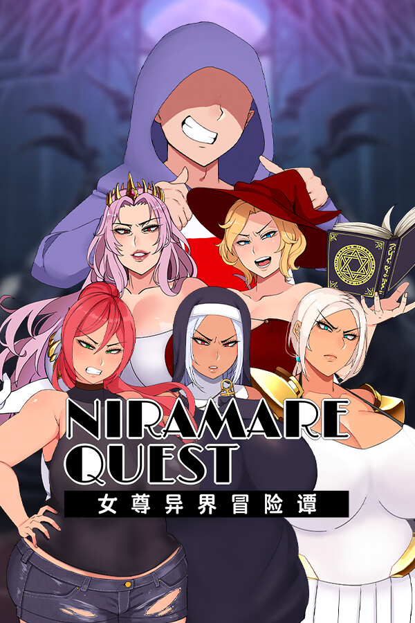 女尊异界冒险谭