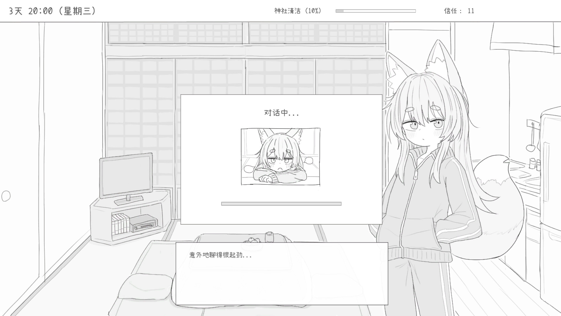 【SLG】与长生狐一起的30天 Living with a Little Fox Girl 官方中文[PC]