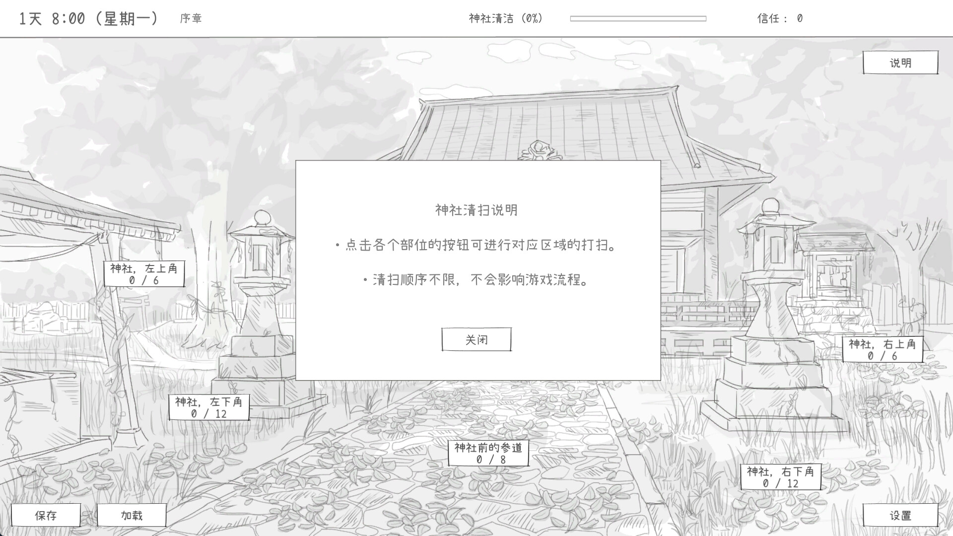 【SLG】与长生狐一起的30天 Living with a Little Fox Girl 官方中文[PC]