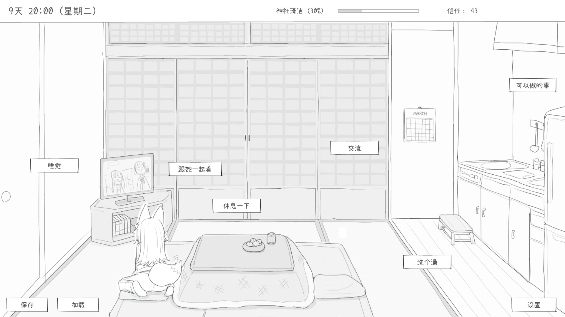 【SLG】与长生狐一起的30天 Living with a Little Fox Girl 官方中文[PC]-95次元