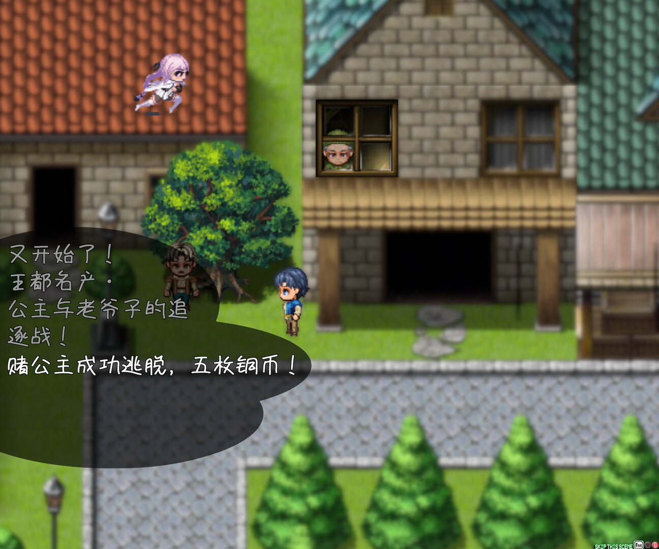 图片[11]-【PC/RPG/中文】命运束缚的公主 Bound by Destiny V1.0.5 STEAM官方中文版【765MB】-马克游戏