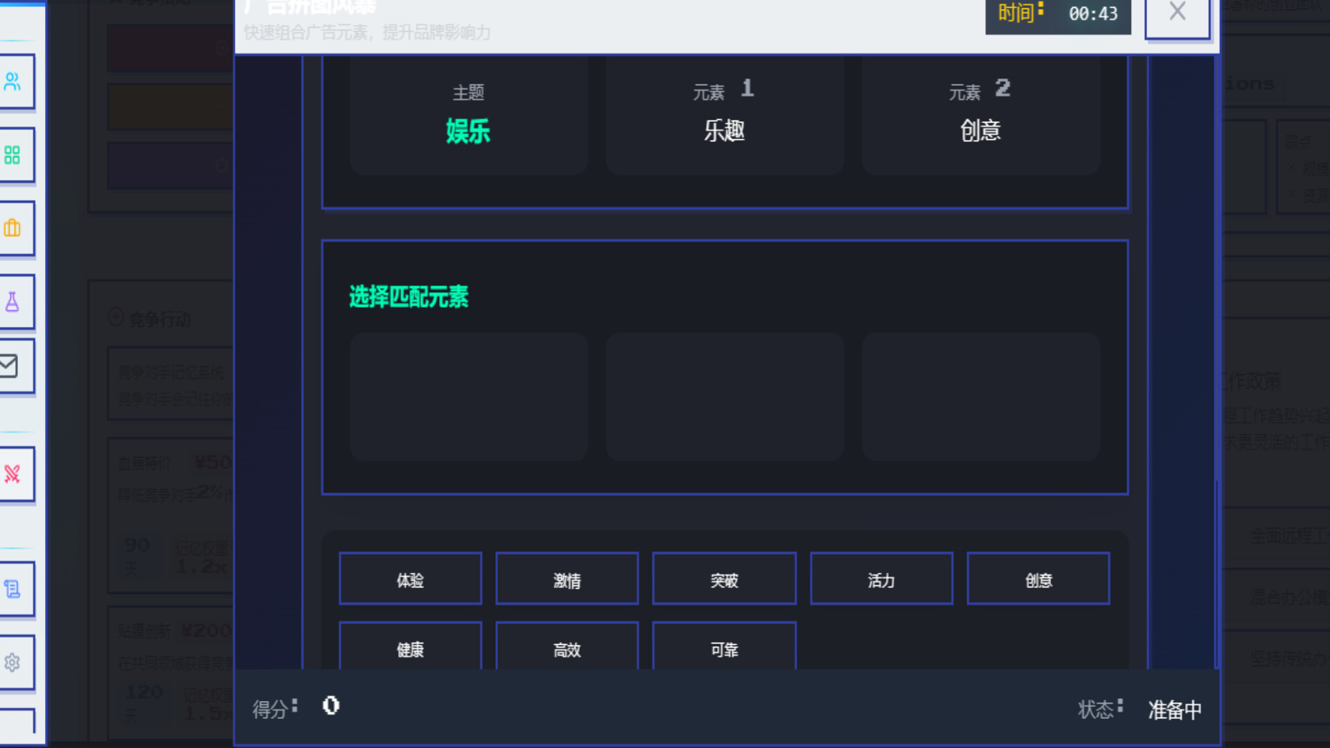 模拟经营我的公司|官方中文|My Company插图4