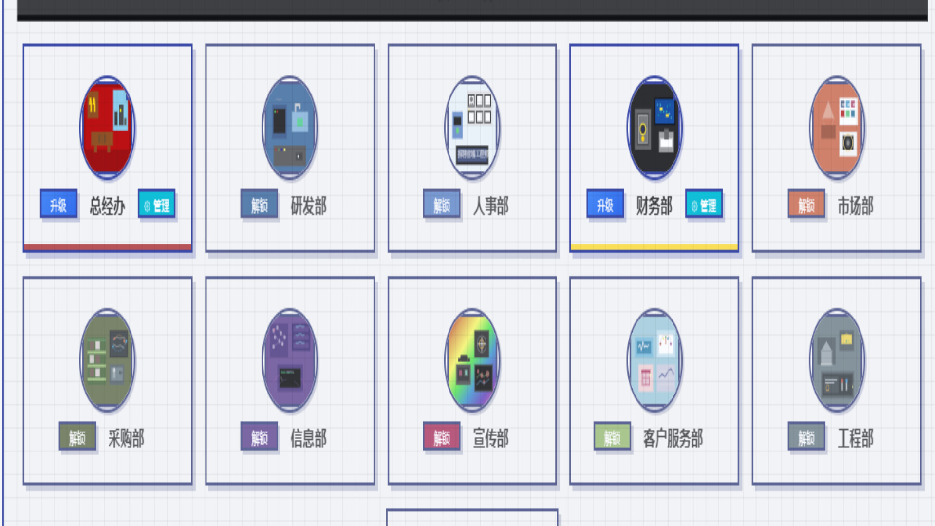 模拟经营我的公司|官方中文|My Company插图2