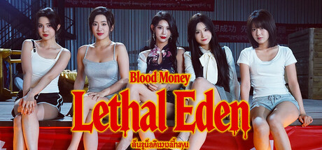 血薪记：罪恶园区/Blood Money: Lethal Eden-秋风资源网