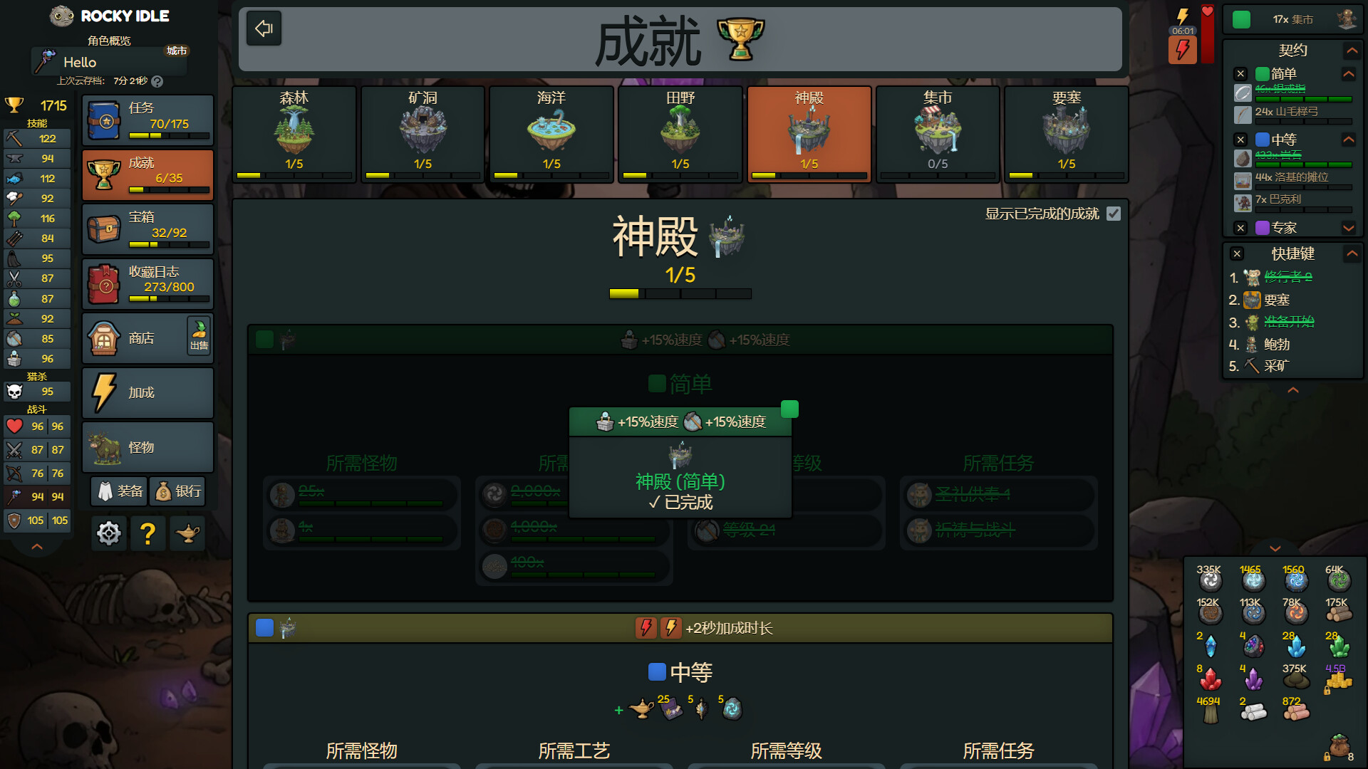洛基放置|Rocky Idle|Build.23912802|官方中文|容量538M
