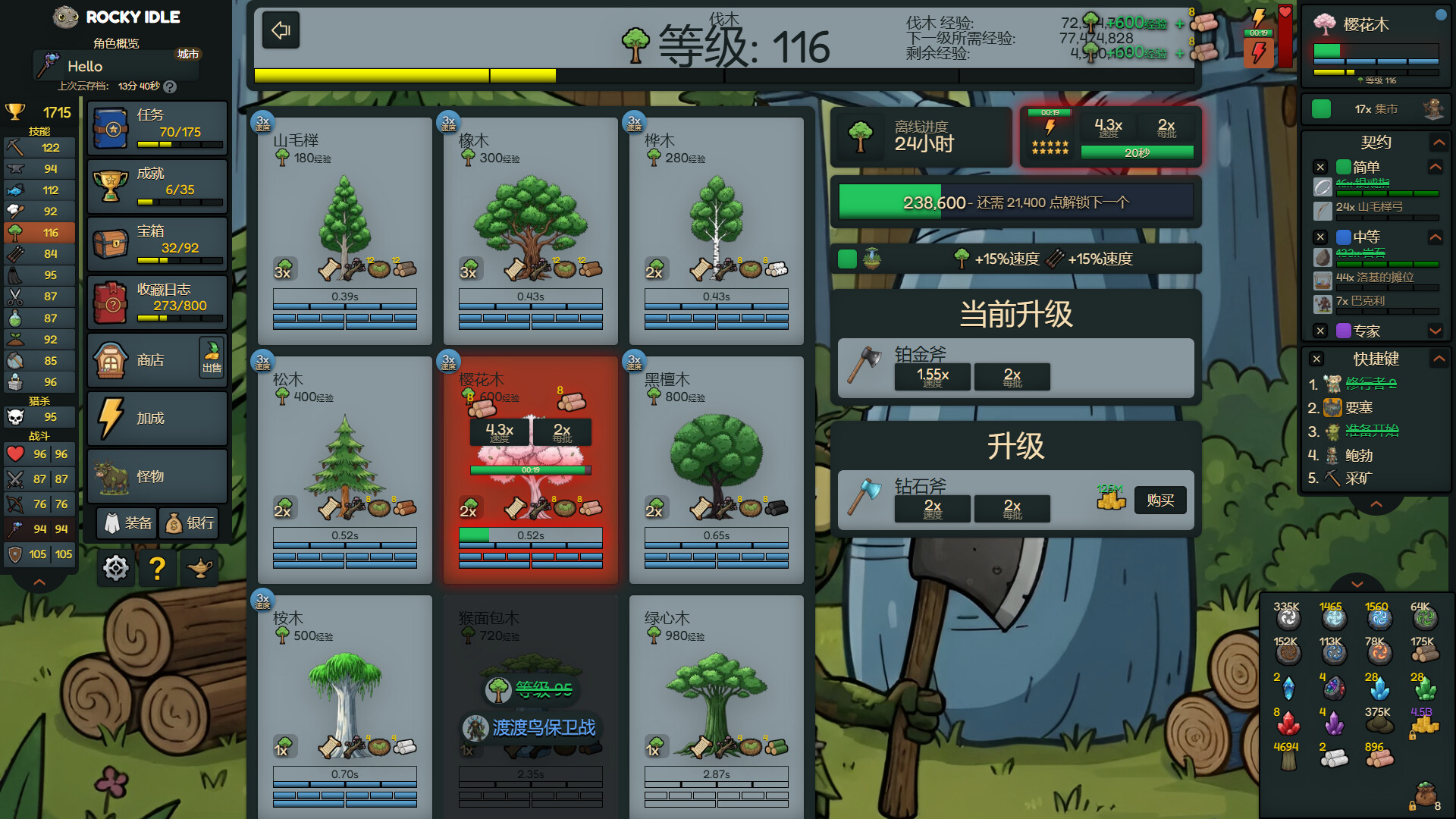 洛基放置|Rocky Idle|Build.23912802|官方中文|容量538M