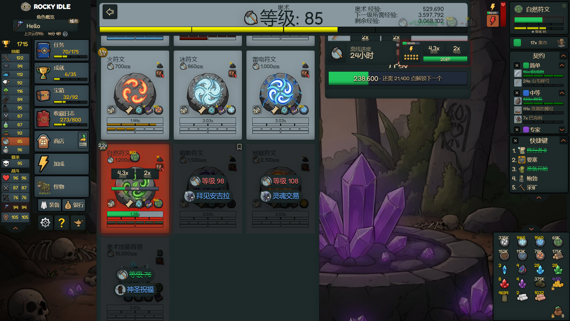 洛基放置|Rocky Idle|Build.23912802|官方中文|容量538M