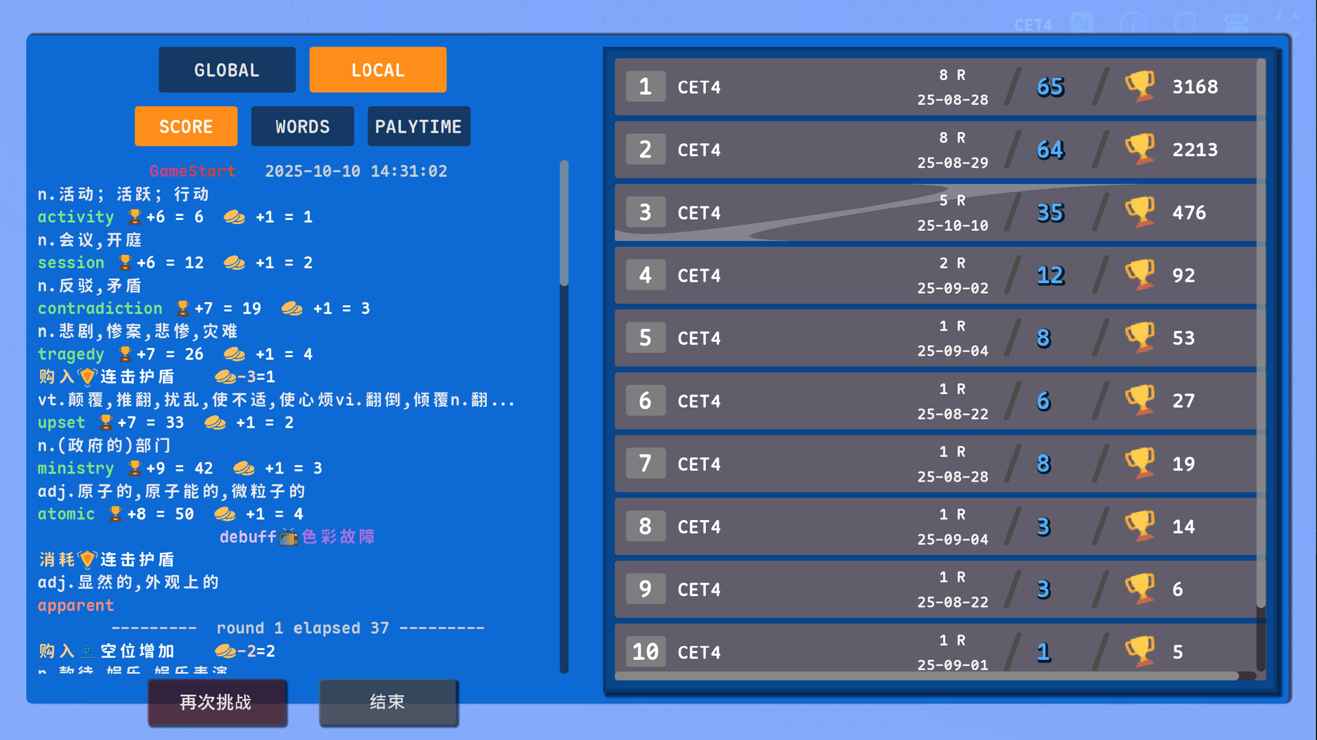 热血单词|官方中文|LexiRogue插图8跳跳游戏网
