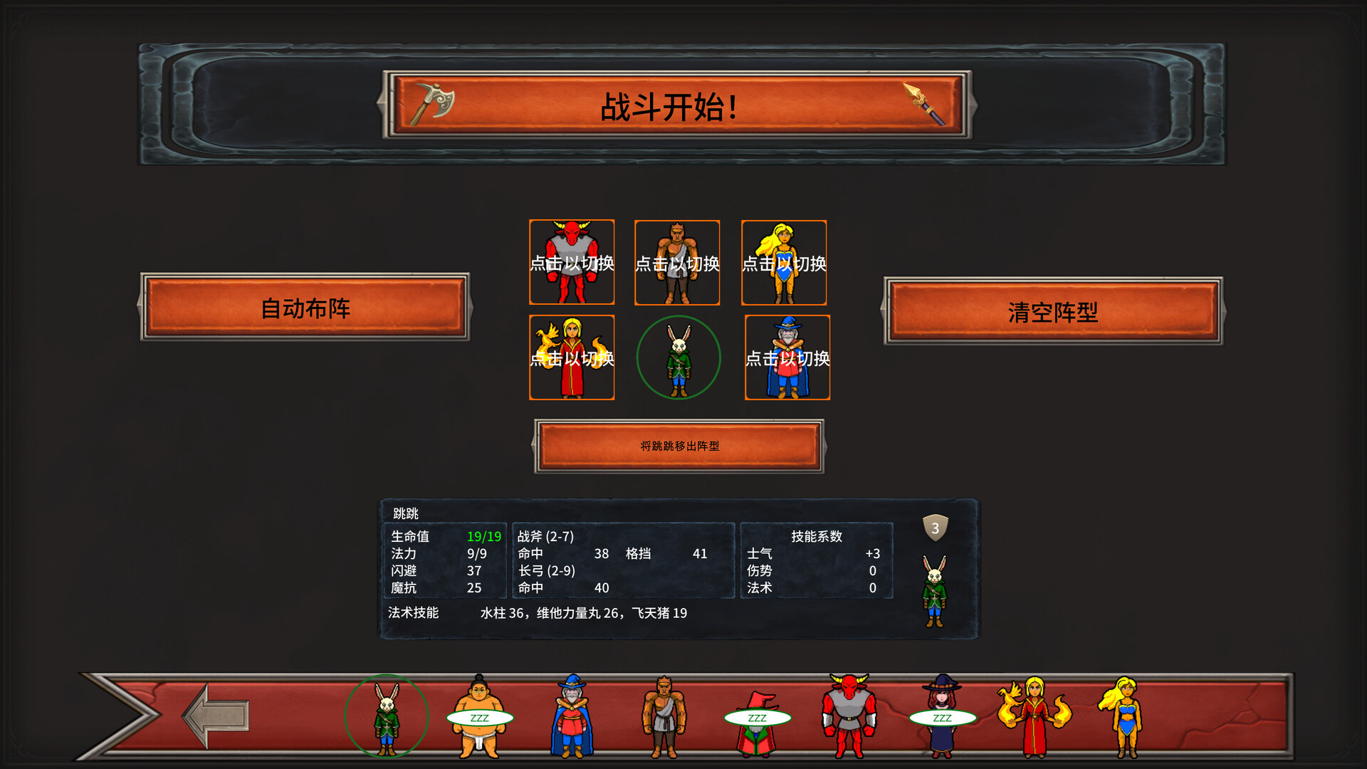 符岩斗魂|Runerock Arena|Build.24668079|官方中文|容量266M