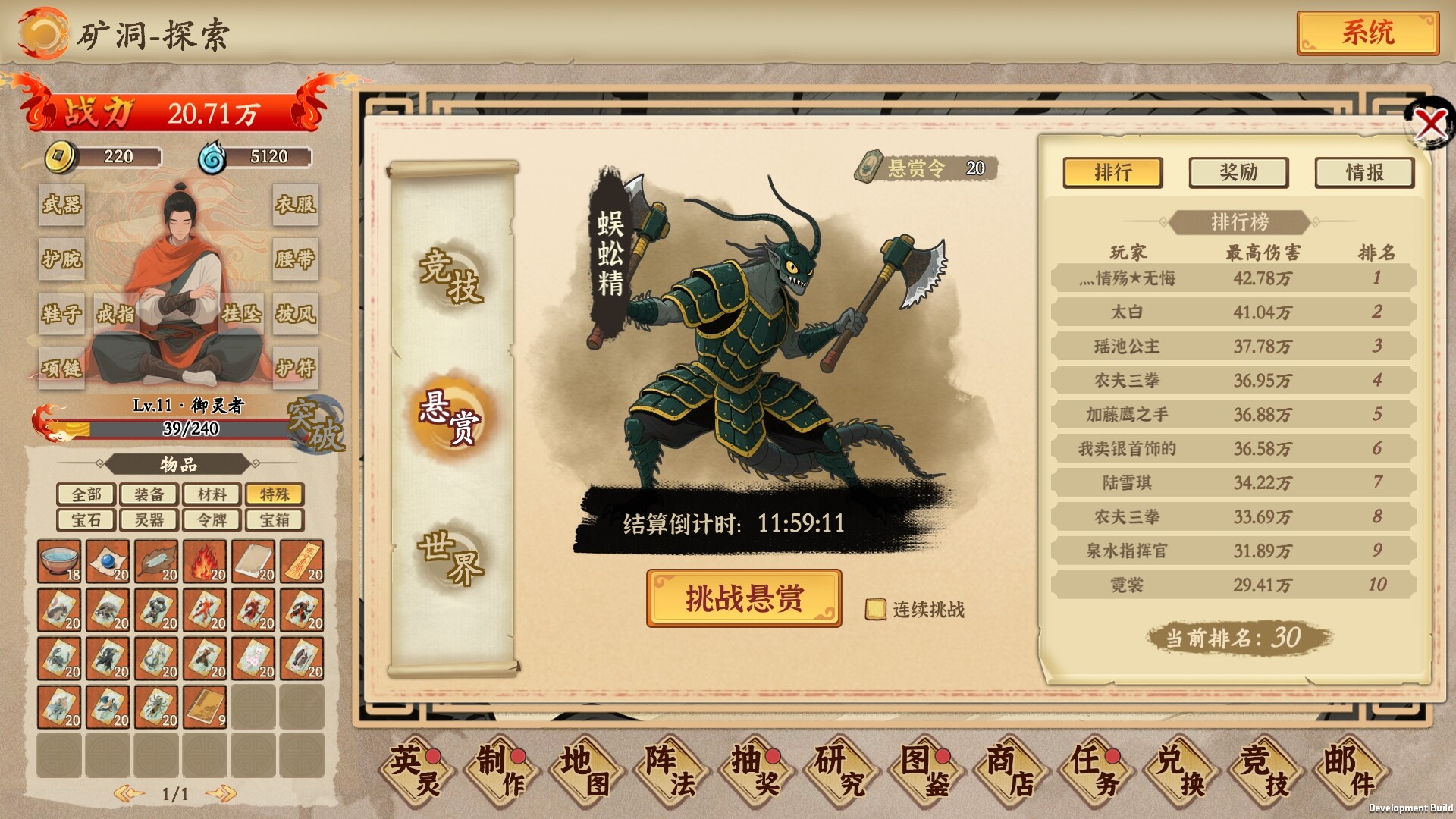 图片[13]-挂机手游模拟器 免安装中文版下载-蒸汽游戏宝库 - 高质量Steam单机游戏下载站