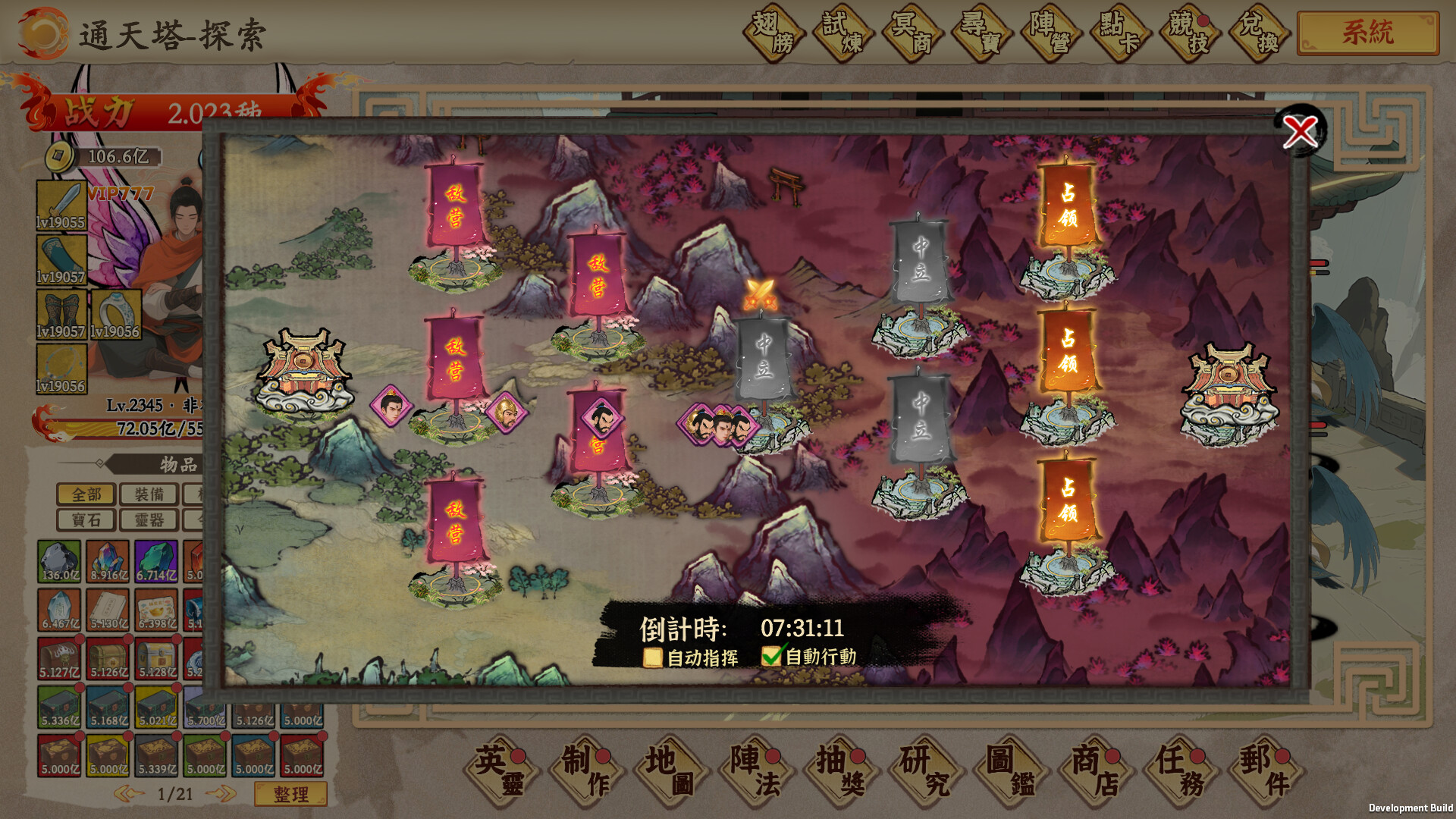 图片[23]-挂机手游模拟器 免安装中文版下载-蒸汽游戏宝库 - 高质量Steam单机游戏下载站