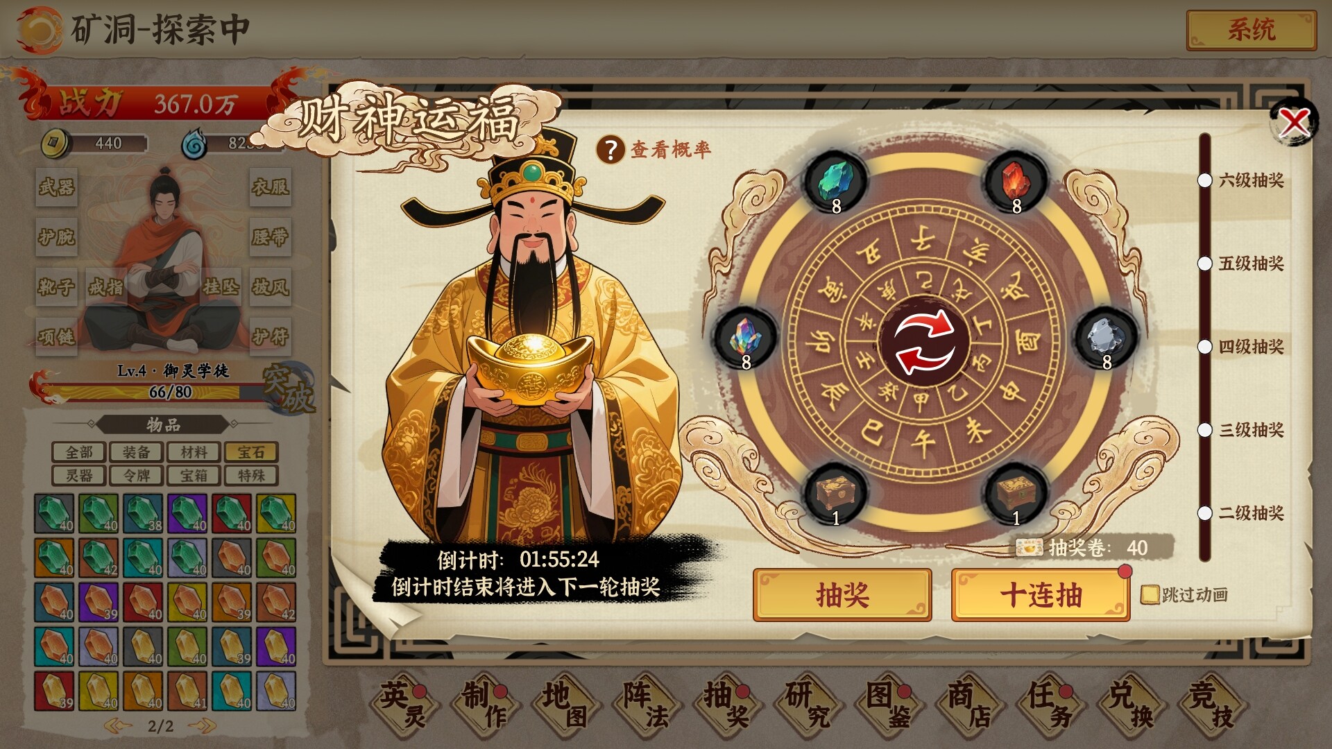 挂机手游模拟器 简体中文版 - 软壳源码网-软壳源码网