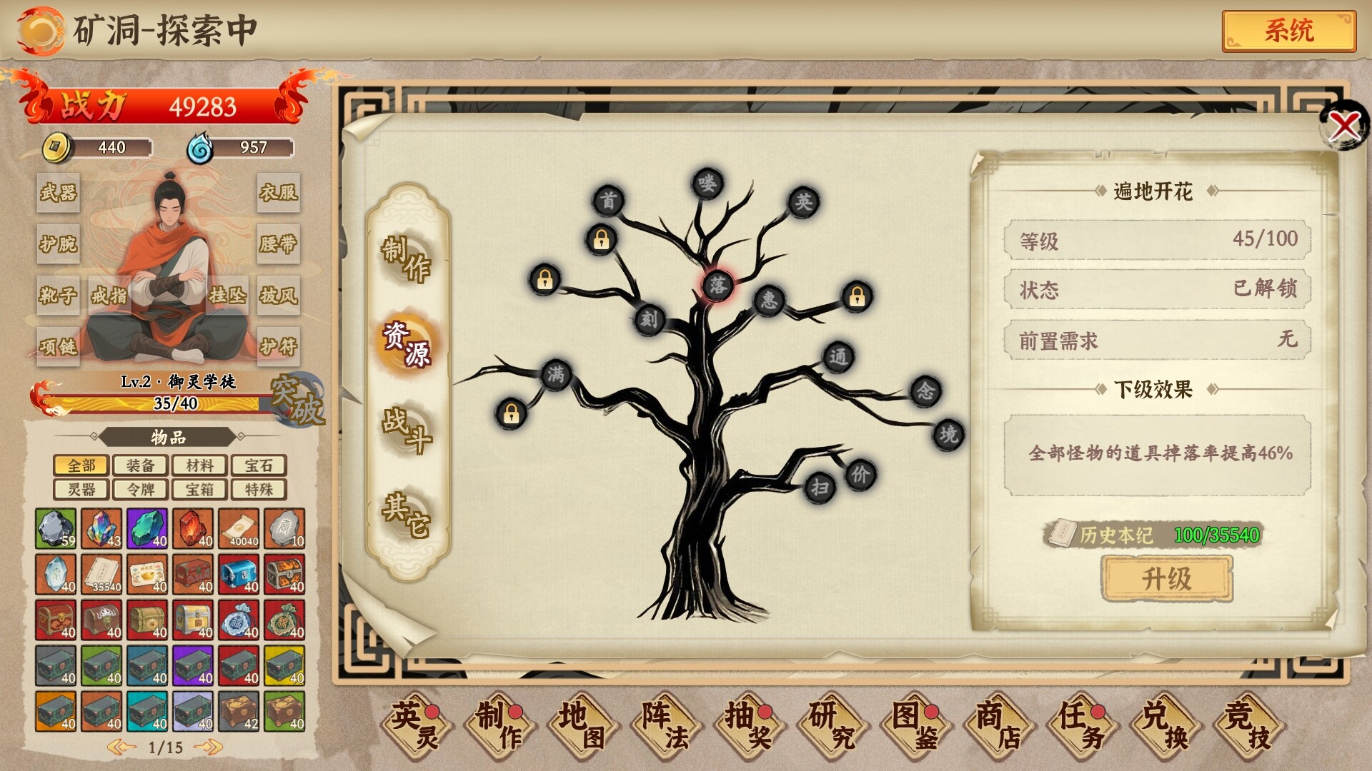 图片[8]-挂机手游模拟器 简体中文版 - 软壳源码网-软壳源码网