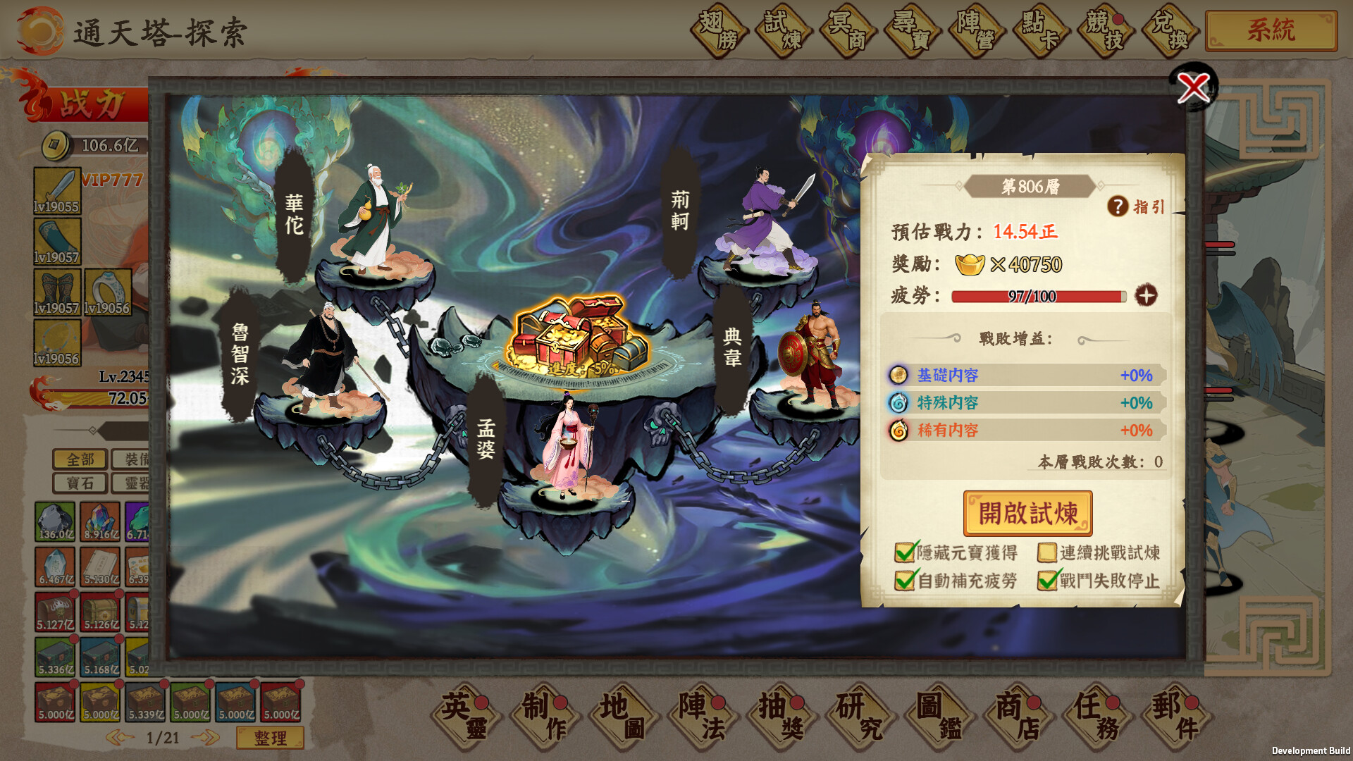 图片[19]-挂机手游模拟器 免安装中文版下载-蒸汽游戏宝库 - 高质量Steam单机游戏下载站