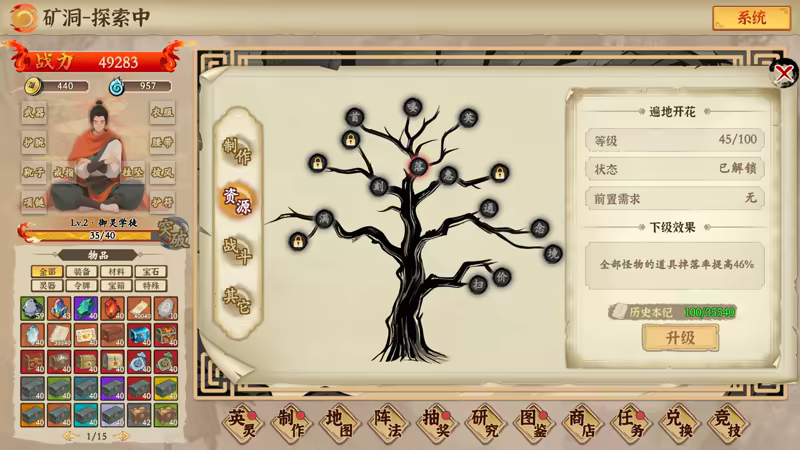 图片[11]-挂机手游模拟器 Build.19664206（官中）-无忧免费游戏网