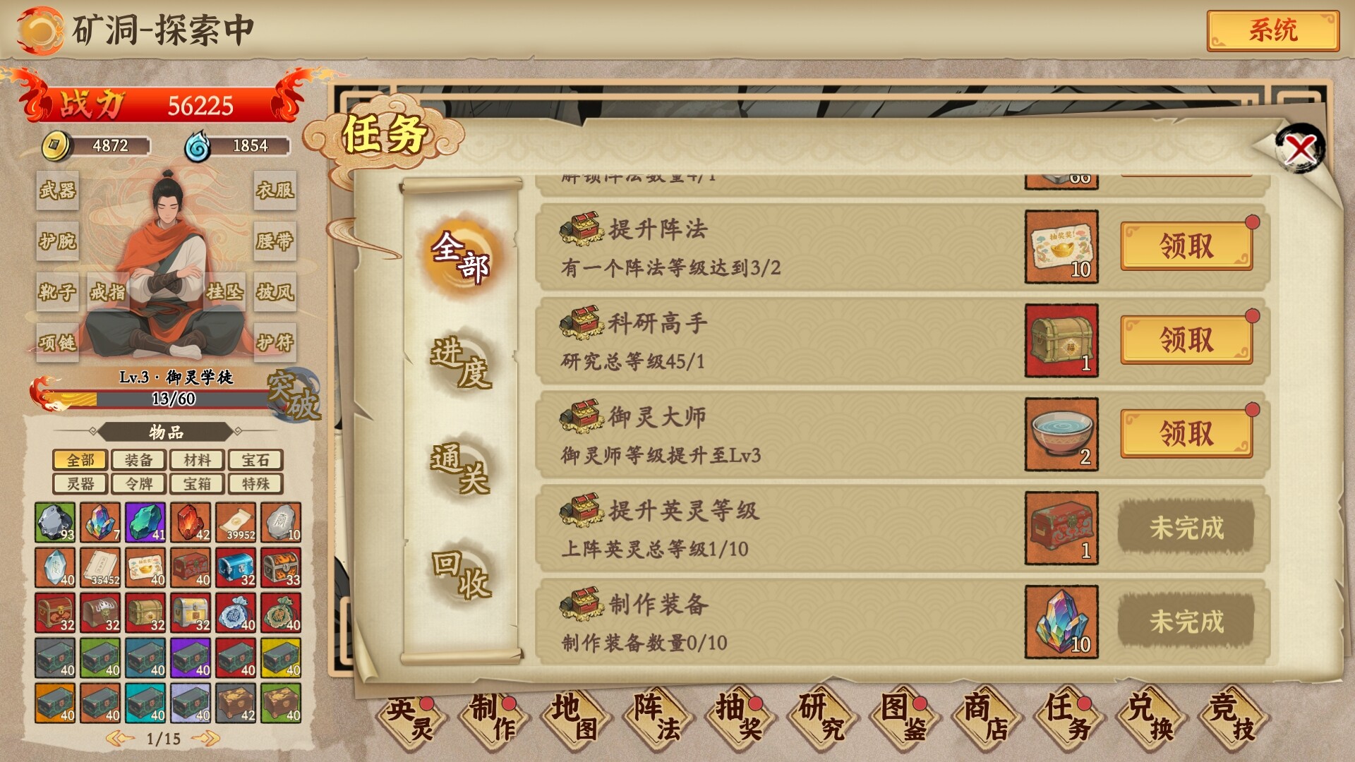 图片[4]-挂机手游模拟器 简体中文版 - 软壳源码网-软壳源码网