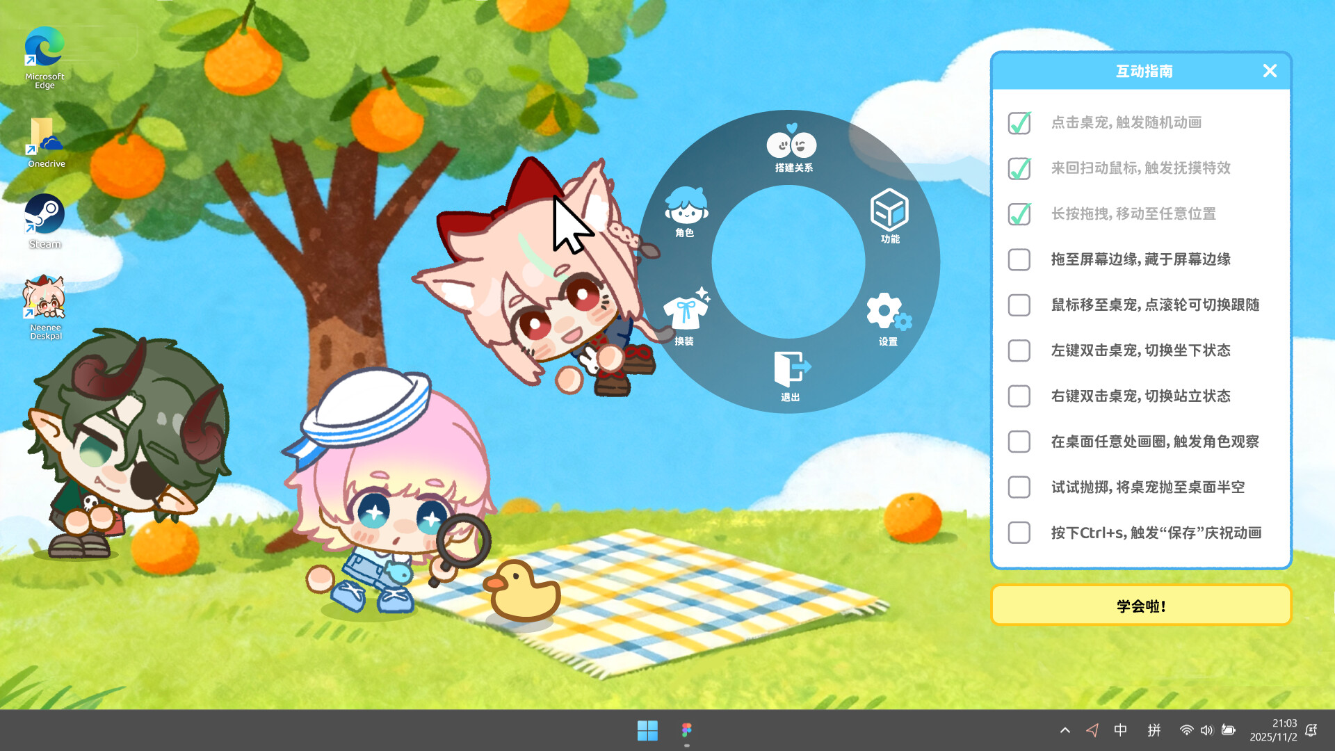 捏捏桌宠 NeeNee Deskpals