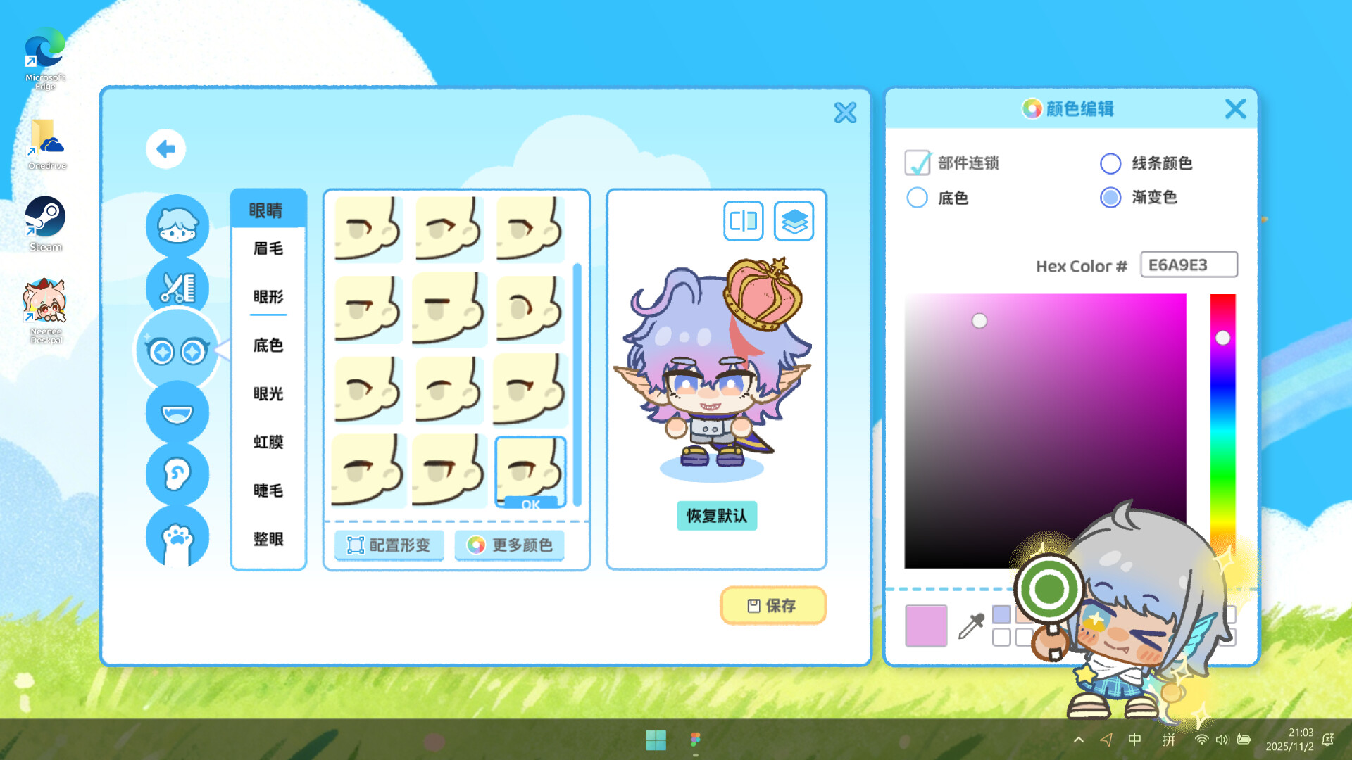 捏捏桌宠 NeeNee Deskpals