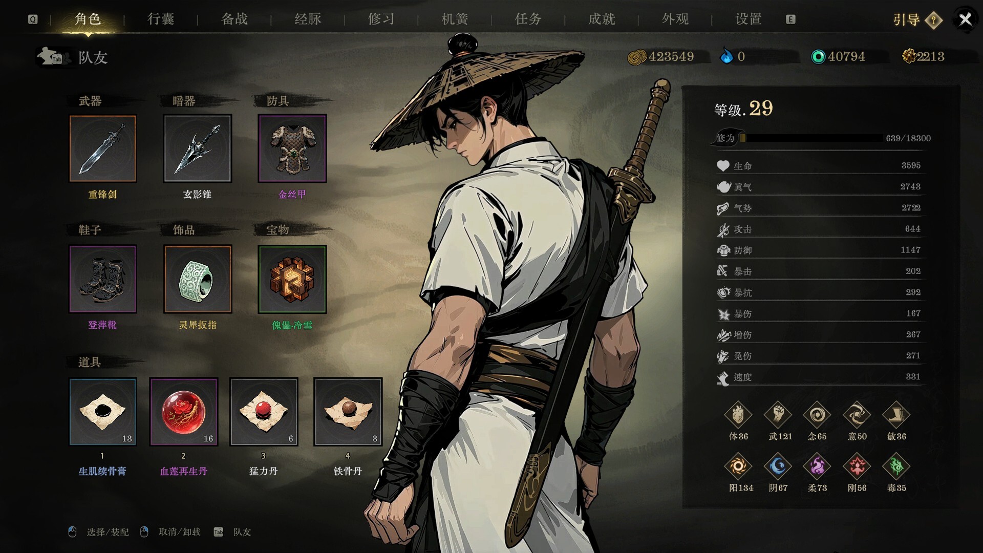 侠影录|v1.1.0|官方中文|支持手柄|容量4.86G插图5咸鱼单机官网 截图 #4
