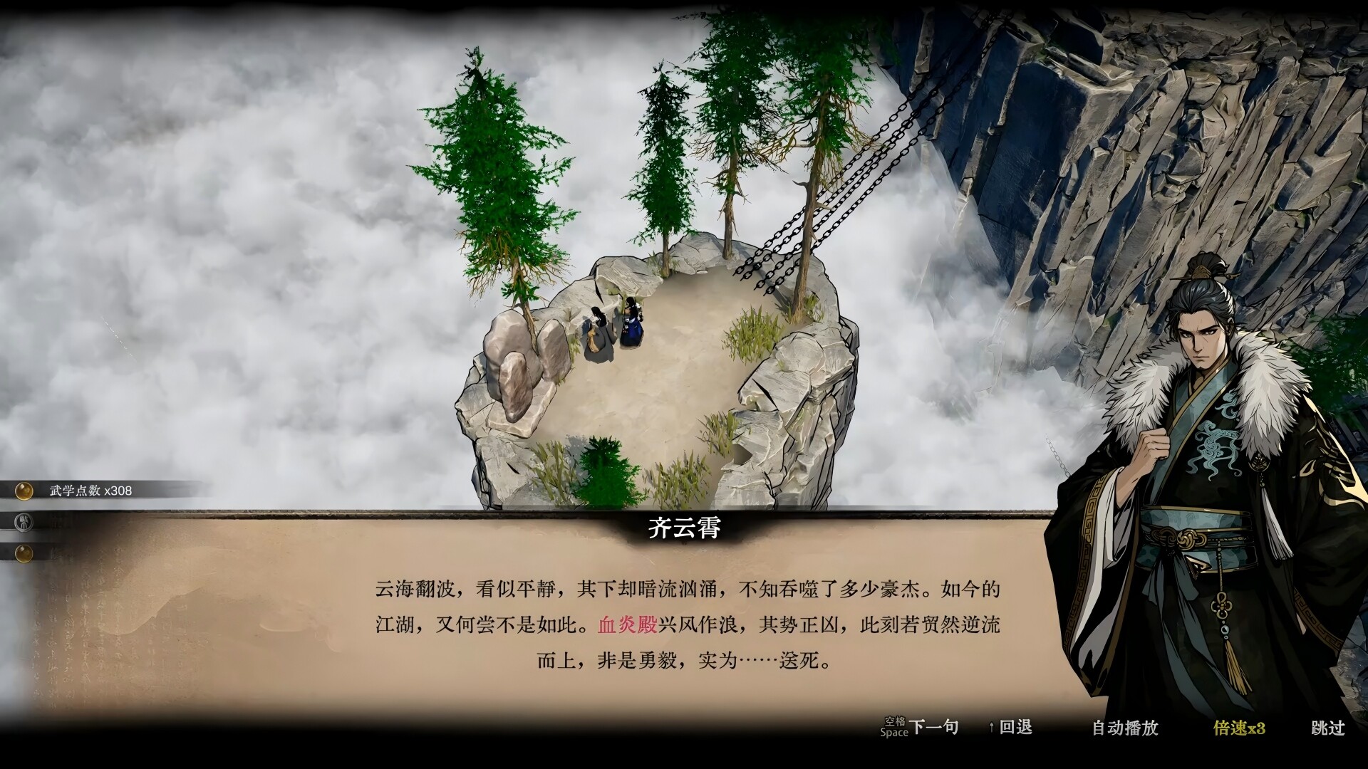侠影录|v1.1.0|官方中文|支持手柄|容量4.86G插图6咸鱼单机官网 截图 #5