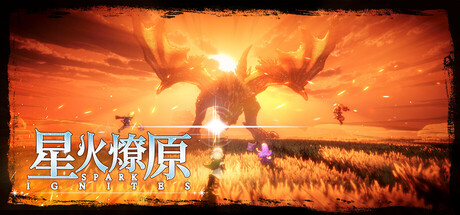 《星火燎原》Build.23343272（SPARK IGNITES）官方中文|解压可玩- 关先生资源站