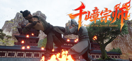 千嶂宗师 Path of the Zenith Master Build.20553258 官方中文【4.3G】