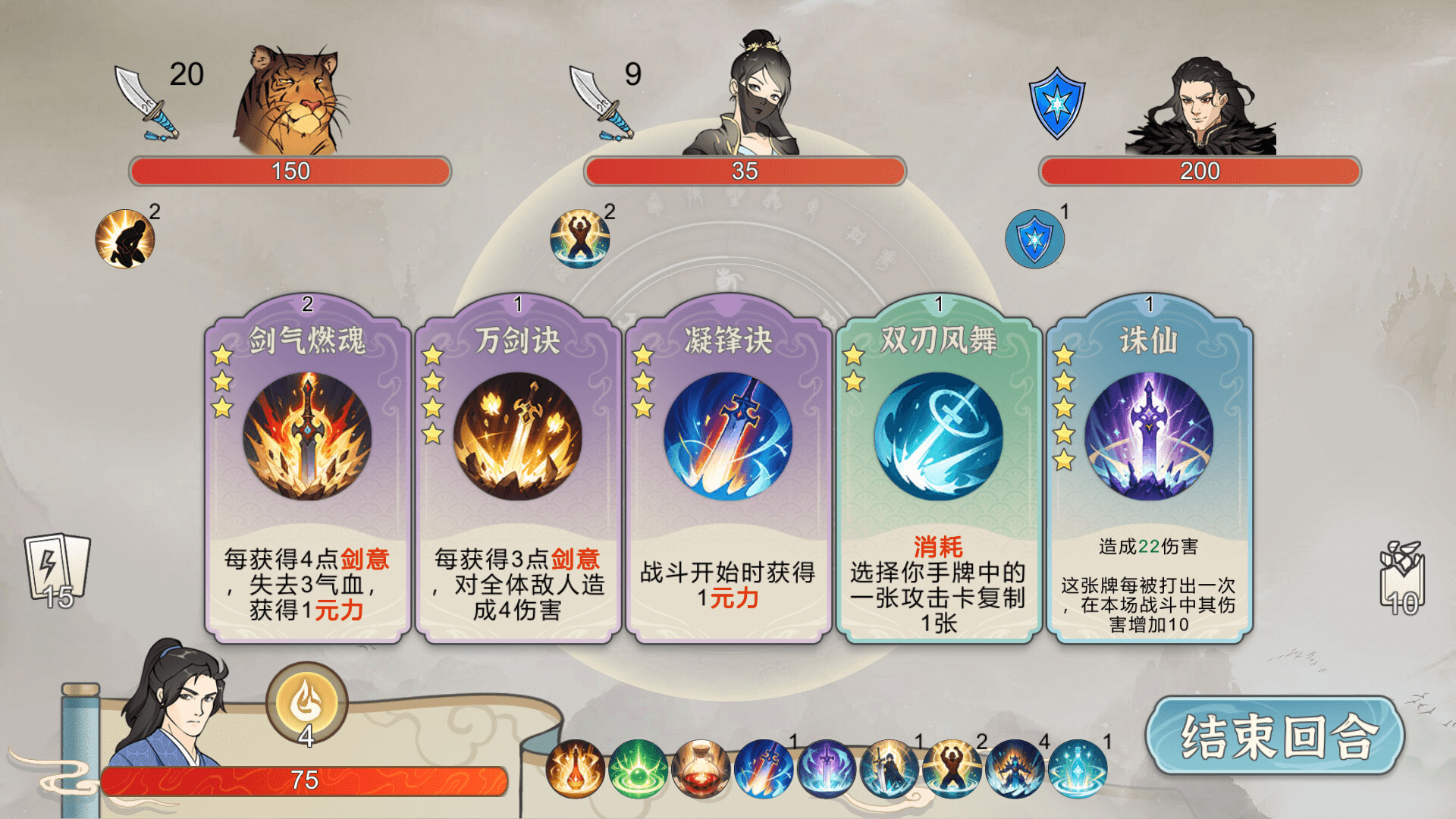 小小修仙者|Little Immortal Cultivator|Build.23700703|官方中文|容量402M插图4vtavta 截图 #2