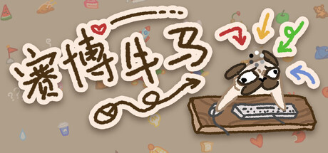 《赛博牛马》Build.22213037（Bit Buddy）官方中文|解压可玩- 关先生资源站