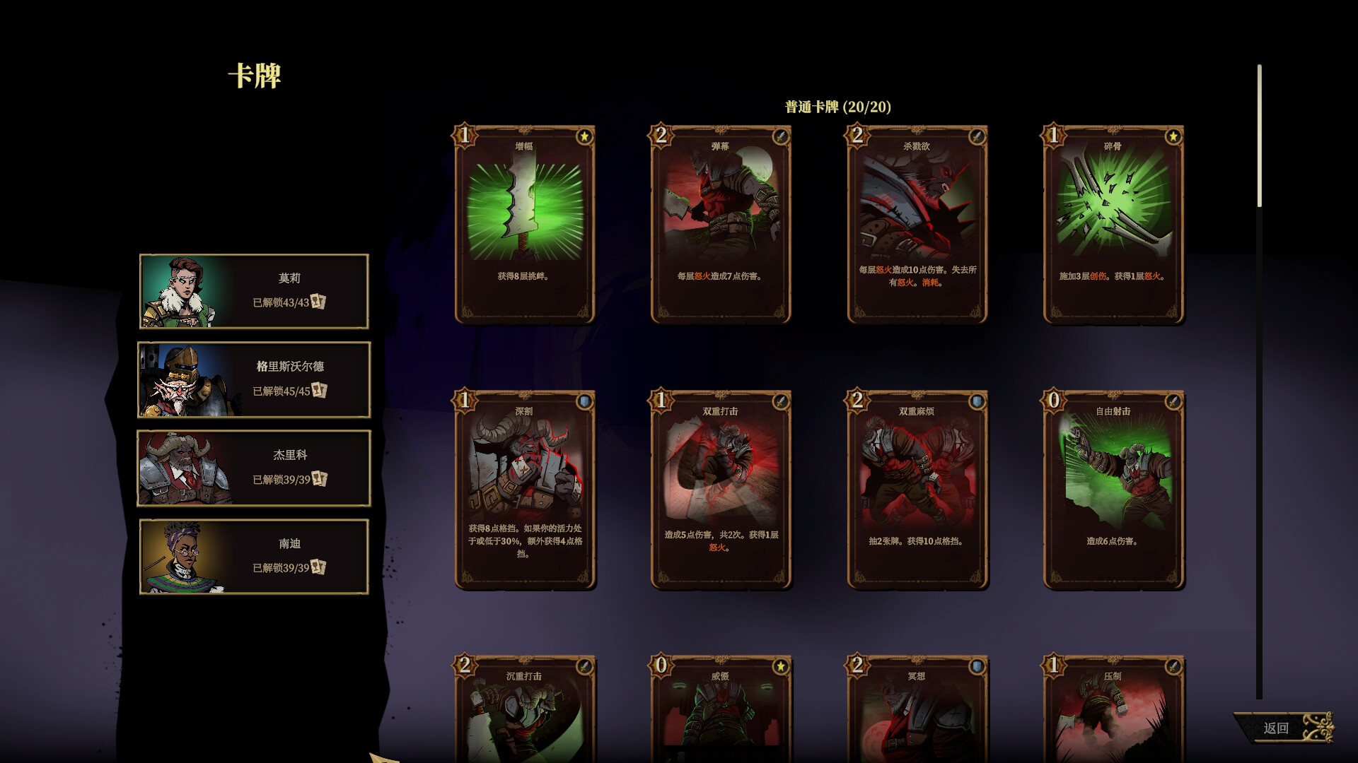 狩猎之夜：主权辛迪加 (Hunter's Moon: A Sovereign Syndicate Adventure)