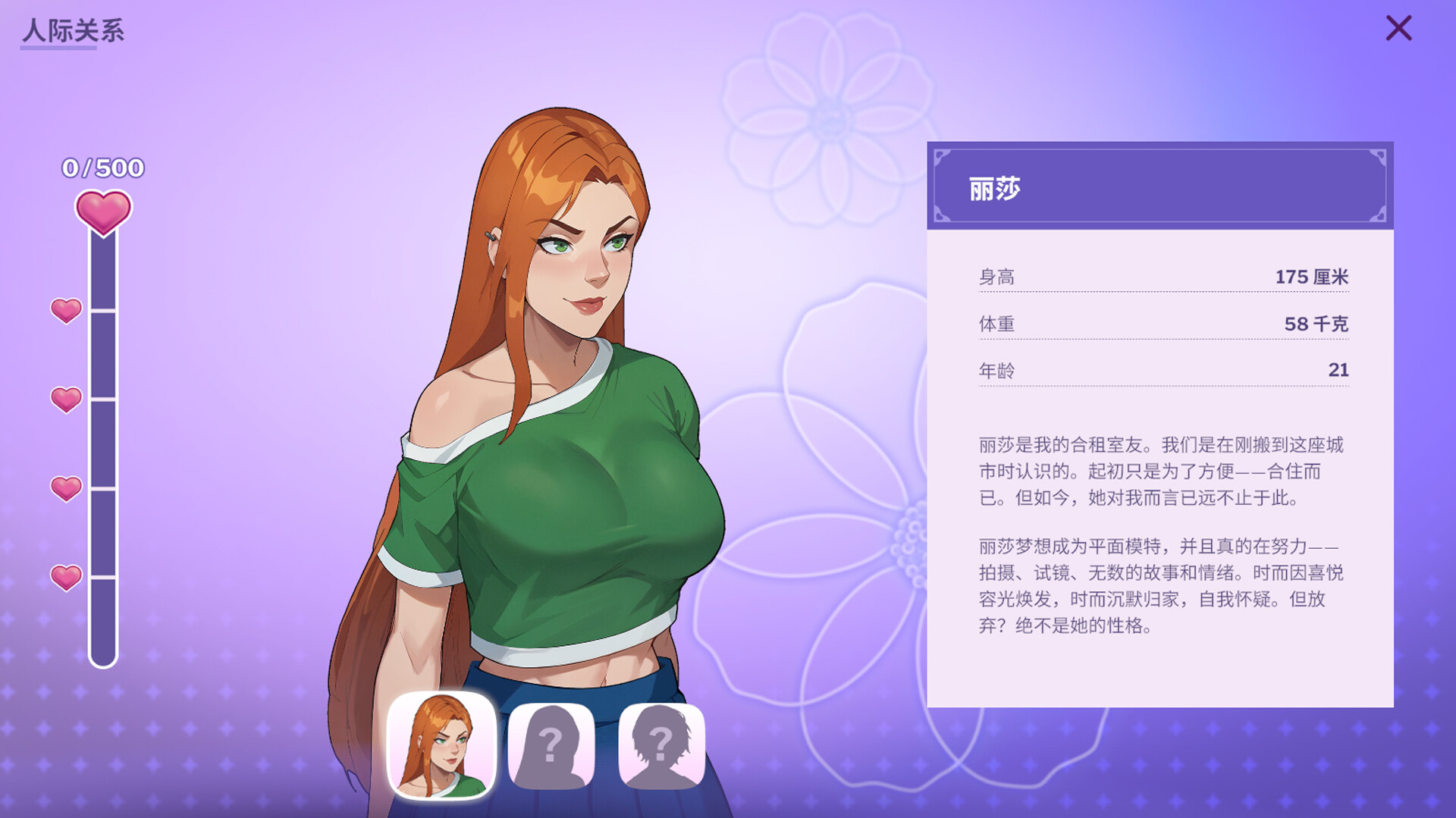 图片[1]-[欧美SLG/更新] 办公室之恋 Love at Work v2.1 官中步兵版-forcegame资源