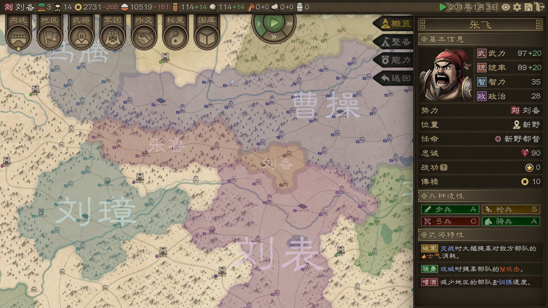 沙盘战争：三国插图4vtavta